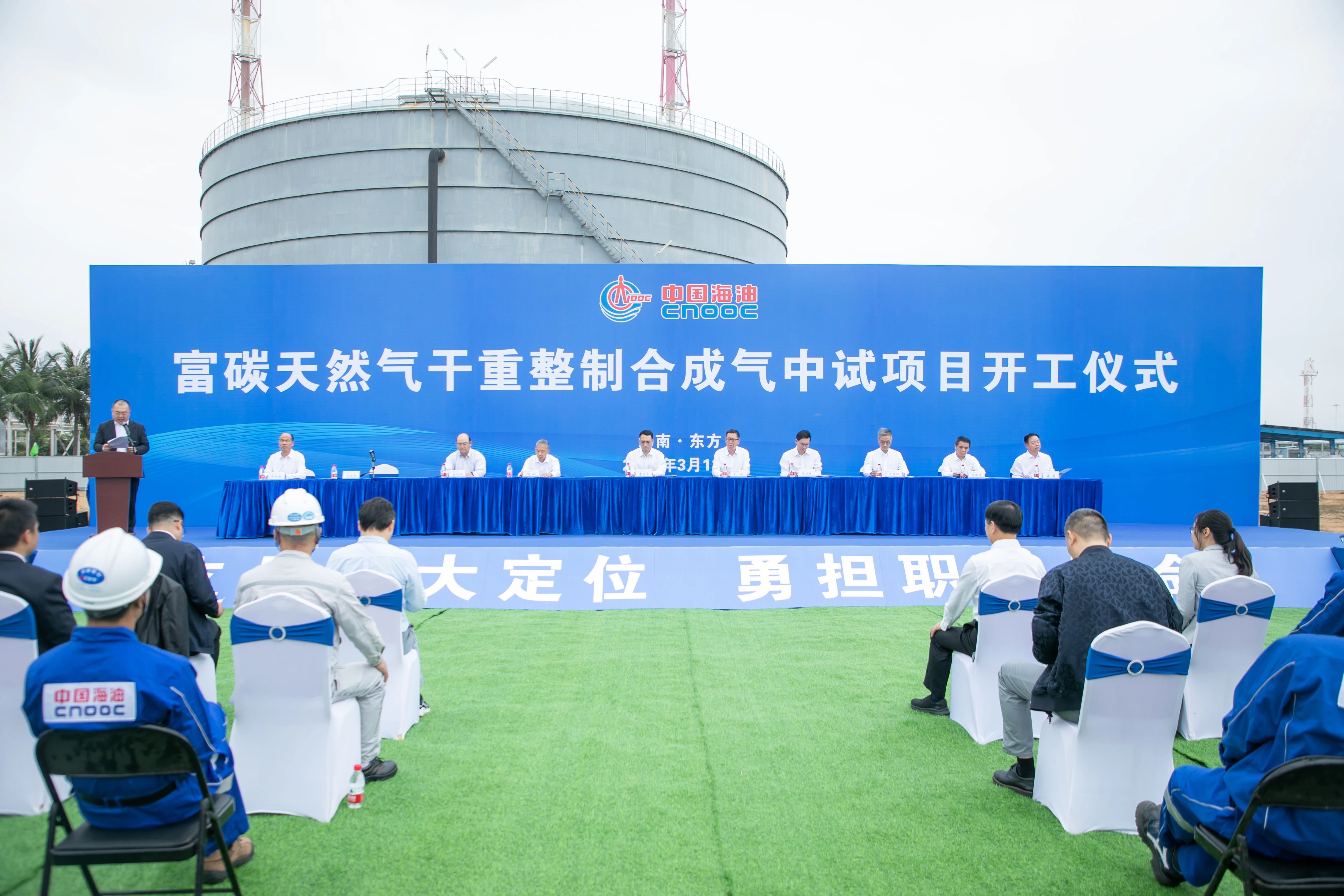 Construction Commencement of China's First Carbon-rich Natural Gas Dry Reforming to Syngas Pilot Project 